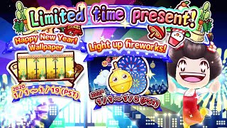 New Year Event! screenshot 5