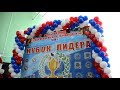 Тхэквондисты поборолись за &quot;Кубок Лидера&quot;