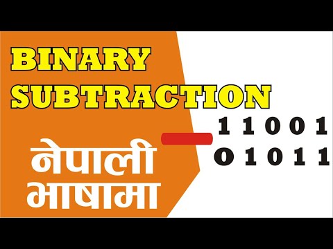 Binary Subtraction || How to subtract in binary?