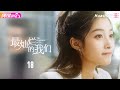 Multisub18      the brightest of us ep18