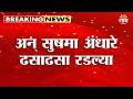 अन् Sushma Andhare ढसाढसा रडल्या | Uddhav Thackeray | Shivsena Melava