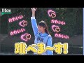 「跳べまぁ〜す」がｴｹﾁｬﾝな藤嶌果歩ﾁｬﾝ の動画、YouTube動画。