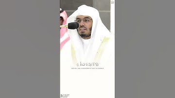 سورة الكافرون ~  الشيخ ياسر الدوسري