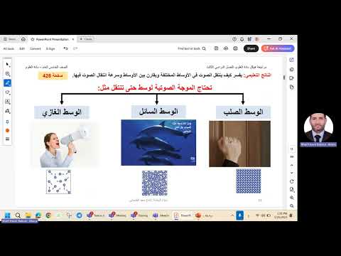 مراجعة هيكل الصف الخامس العلوم الفصل الثالث 2025 وائل حسني عبارة