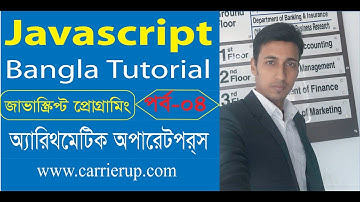 JavaScript Bangla Tutorial Part 04 (Arithmetic Operator)
