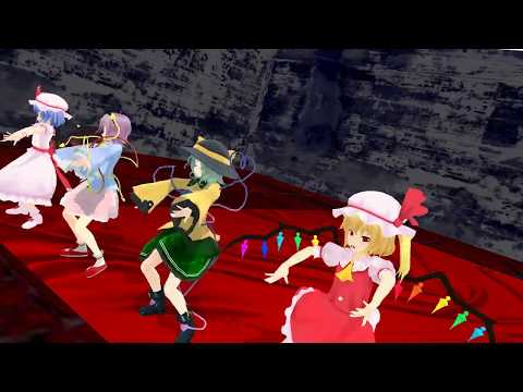 【東方MMD】スカーレット姉妹・古明地姉妹でキラーレディ