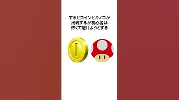 マリオ1-1の知恵と工夫が詰まった天才的な施策 #ゲーム雑学 #任天堂