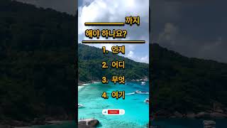 EPS TOPIK New Book 2025 #learning #korean #studykorean #epstopik #ubt #cbt #viralvideo #shorts