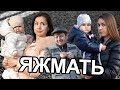 Таксист Русик. ЯЖМАТЬ