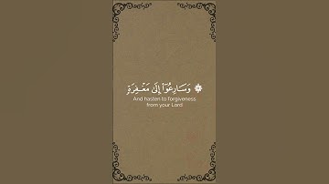 واتقوا النار التي أعدت للكافرين _ القارئ محمد اللحيدان سورة آل عمران