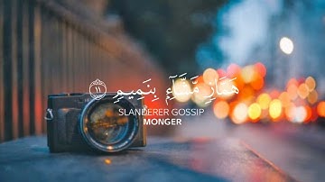 فَلَا تُطِعِ الْمُكَذِّبِينَ (8)وَدُّوا لَوْ تُدْهِنُ فَيُدْهِنُونَ (9) / سورة القلم