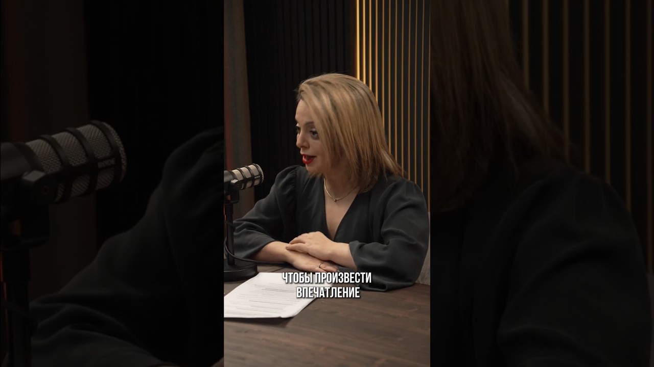 Как влюбить в себя на СОБЕСЕДОВАНИИ за 5 минут