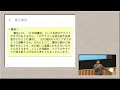 宍戸常寿「憲法の運用と「この国のかたち」」（2013年度学術俯瞰講義「この国のかたち−日本の自己イメージ」第10回）