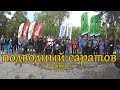 Фестиваль подводный Саратов. Соревнования по подводной охоте