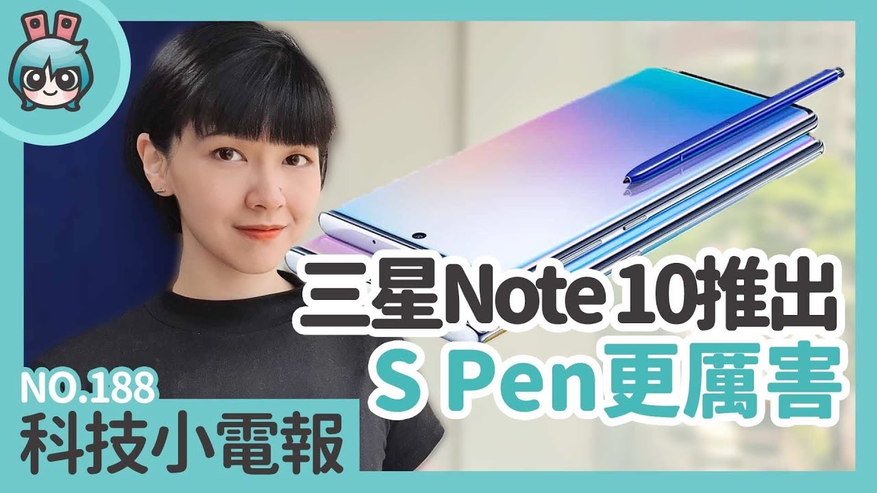 Note 10必知更新重點！日常用飛行滑板已經開發出來了嗎？科技小電報(8/9)