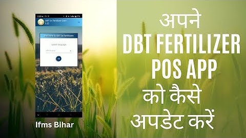How to update the latest version of DBT fertilizer Android app in mobile | Update software 2024