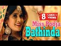 Gurvinder brar  miss pooja  bathinda  new punjabi songs 2020  latest punjabi songs anandmusic