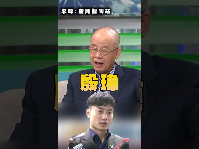 蔣萬安無法做「馬英九第二」原因曝？翁達瑞直言：他沒料｜#新聞觀測站｜民視讚夯.com