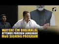 Rajasthan CM interacts with youth as Rajasthan Signs forign language skills program MoU in Jaipur