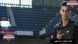 ❤️ احمد عبد القادر لاعب الاهلي الجديد
