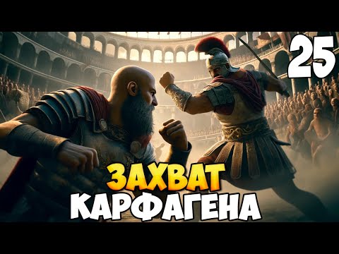 Видео: БРОДЯГА ПРОТИВ МИРА ➤ Mount & Blade 2: Bannerlord #25