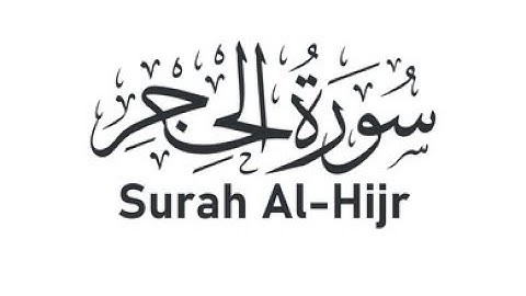 Surah Al hijr  (سورة الحجر)