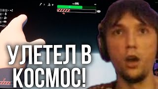 видео: Серега Пират и Дедодед в RV There Yet?! Дедодед стал КОСМОНАВТОМ картинка: Серега Пират и Дедодед в RV There Yet?! Дедодед стал КОСМОНАВТОМ