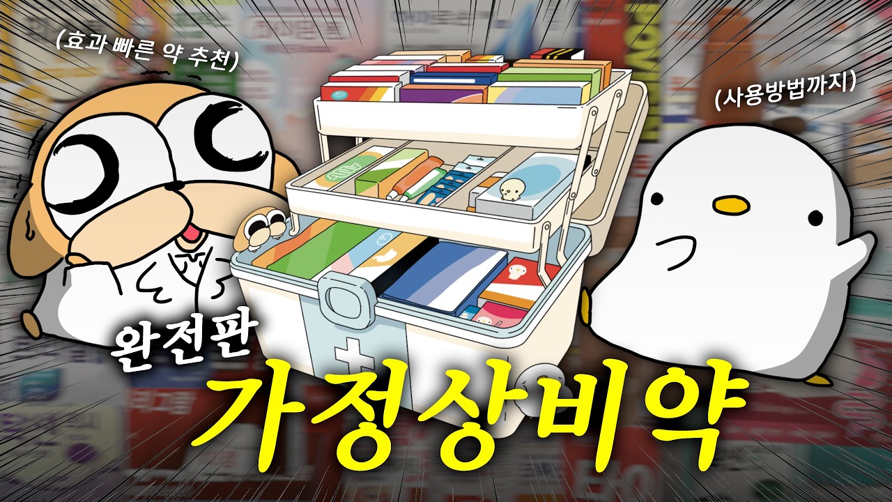 저장해뒀다가 까먹어야지