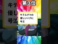 【ポケモン】おまいらの思うアニポケロケット団神回挙げてけw【ランキング】【TOP7】【アニポケ】