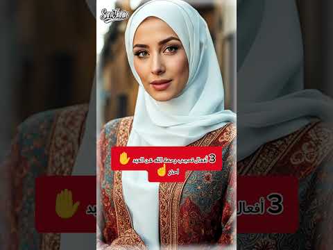 3 أفعال تحجب رحمة الله عن العبد احذر منها