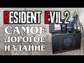 Самое дорогое издание Resident Evil 2