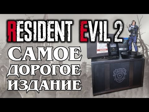 Видео: Коллекционное издание Resident Evil 2 для Великобритании содержит 12-дюймовый Leon