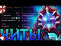 Арк Варден с Читами Сломал Игру Клонами! Амбрелла Дота 2