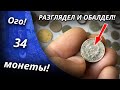АБСОЛЮТНЫЙ РЕКОРД КОПА! 34 монеты и редкое советское серебро с XP Deus на распашке