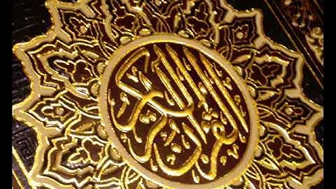 الجزء الثلاثون من القران الكريم : بصوت الشيخ مشاري العفاسي