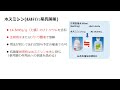 医療安全研修【注射薬の配合変化と注意点について】
