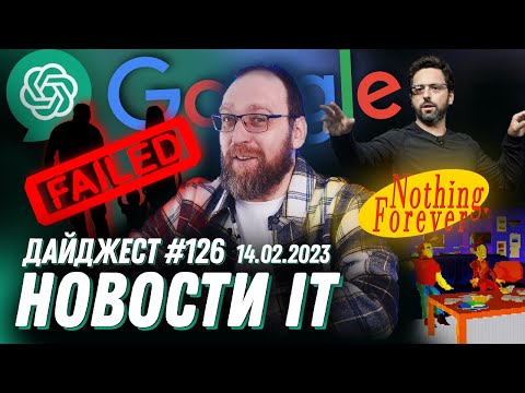 Конкурент ChatGPT, Сергей Брин вернулся к коду, ChatGPT проходит собеседования вместо джунов
