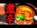 超激辛の限界突破！KAZUSAYAの辛さレベル5獄辛に挑んでみた！