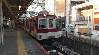 近鉄8000系L83+1233系VE33編成の急行奈良行き 大和西大寺駅