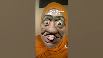 عبودى 