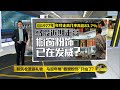 八点最热报 14/12/2020 年尾马股大涨   “橱窗粉饰”发威了？