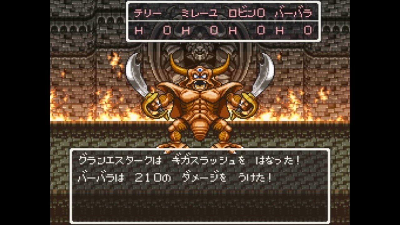 DQ6 ドラゴンクエスト6 VCH ボス戦 Part15