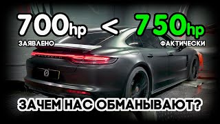 Зачем автомобильные компании лгут о характеристиках своих автомобилей, занижая их?!😉