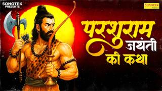      Parshuram Jayanti Ki Katha Ds Pal     vishnu Avtar Story