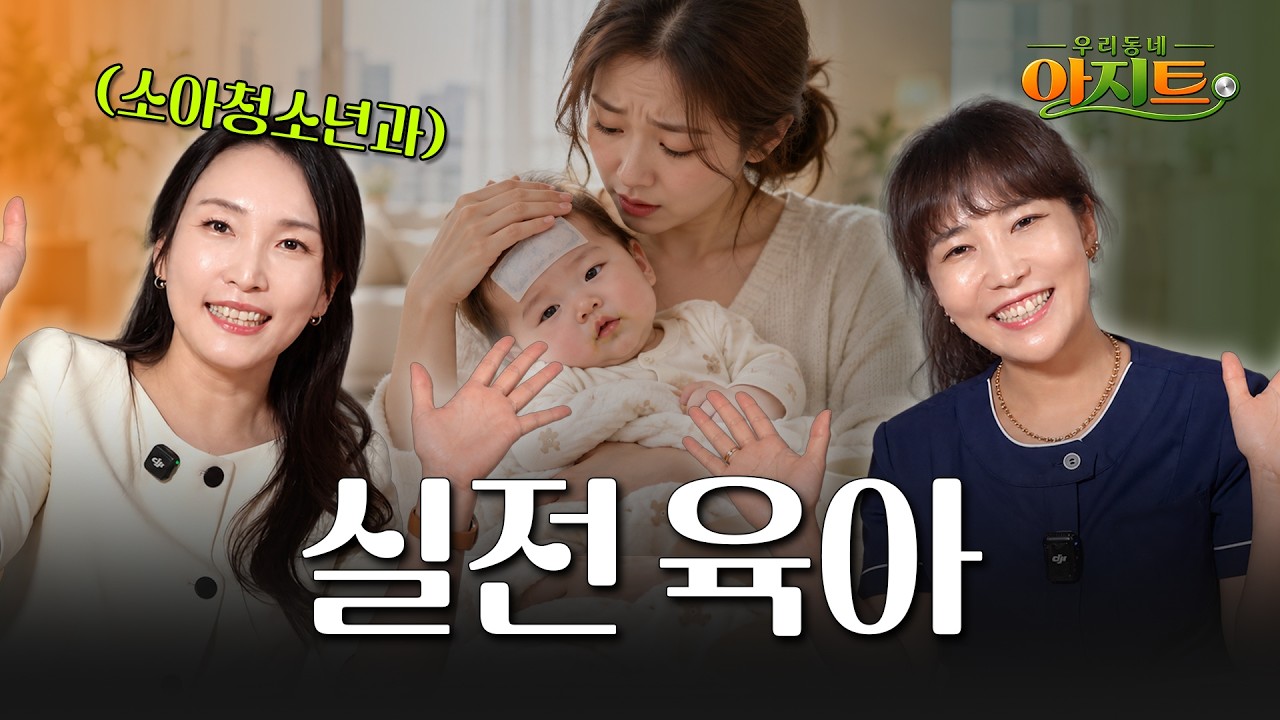 엄마들이 가장 많이 검색하는 것들