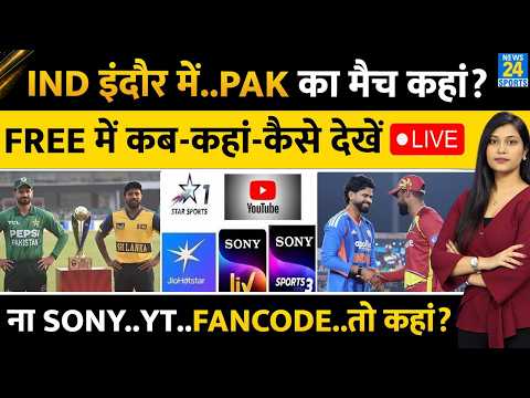 IND vs WI और PAK vs SL T20I कहां देखें | Where To Watch Live Free | Streaming | TV Channel | Time
