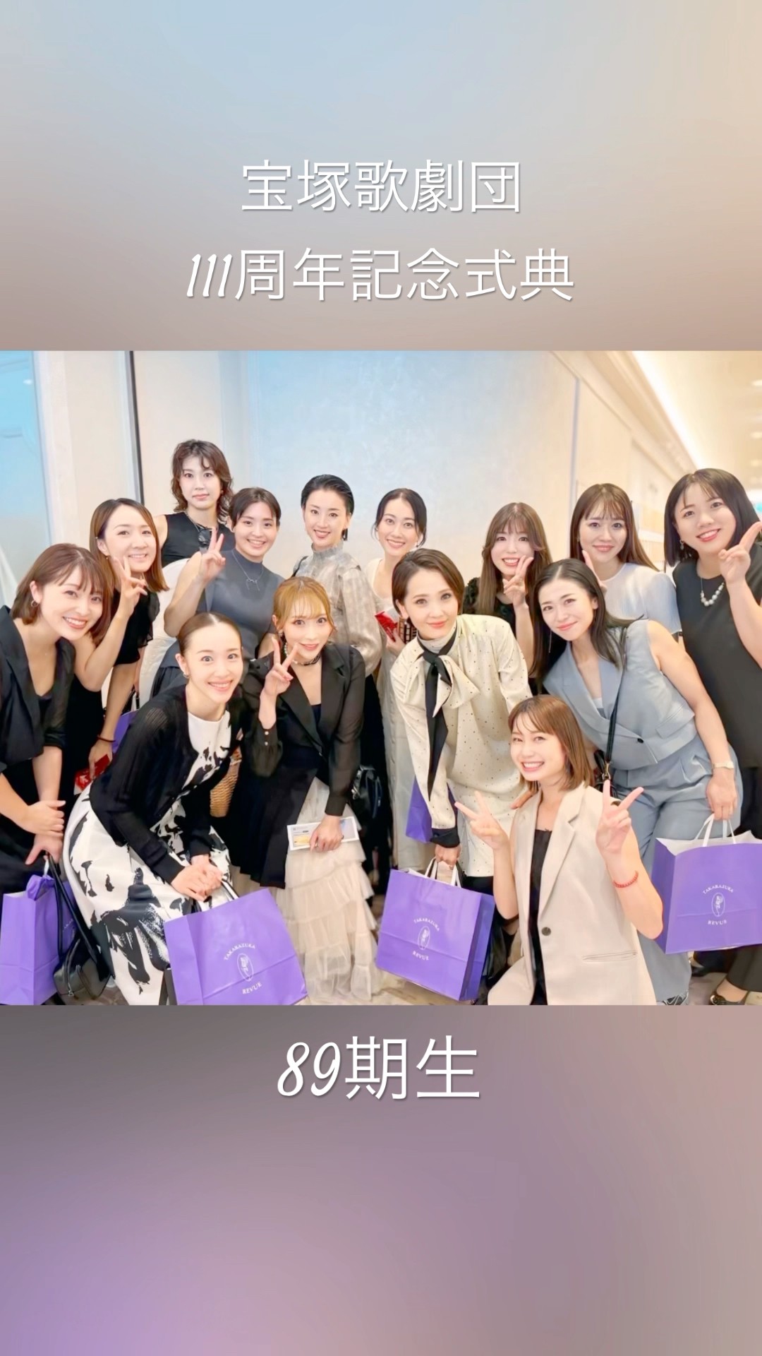 Takarazuka Revue 111th Anniversary Ceremony #I ​​Went #89th Class