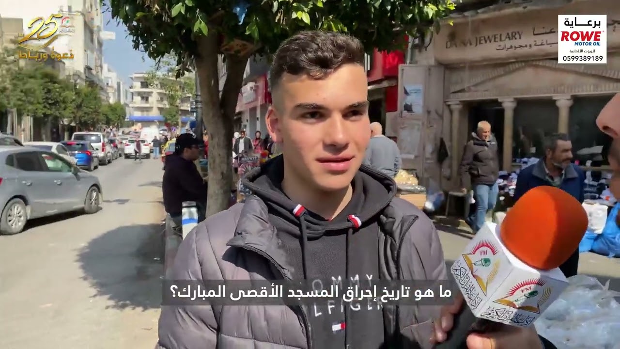 برنامج سؤال ع الماشي - حلقة 10 - رام الله