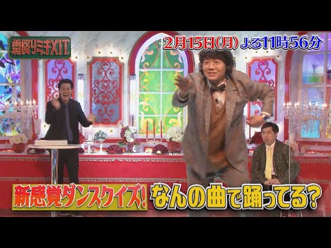『霜降りミキXIT』2/15(月) SixTONESと次世代バラエティ対決!! 【TBS】