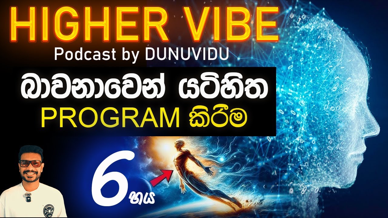 අනාගත ඔබව මේ මොහොතේ නිර්මාණය කරන්න